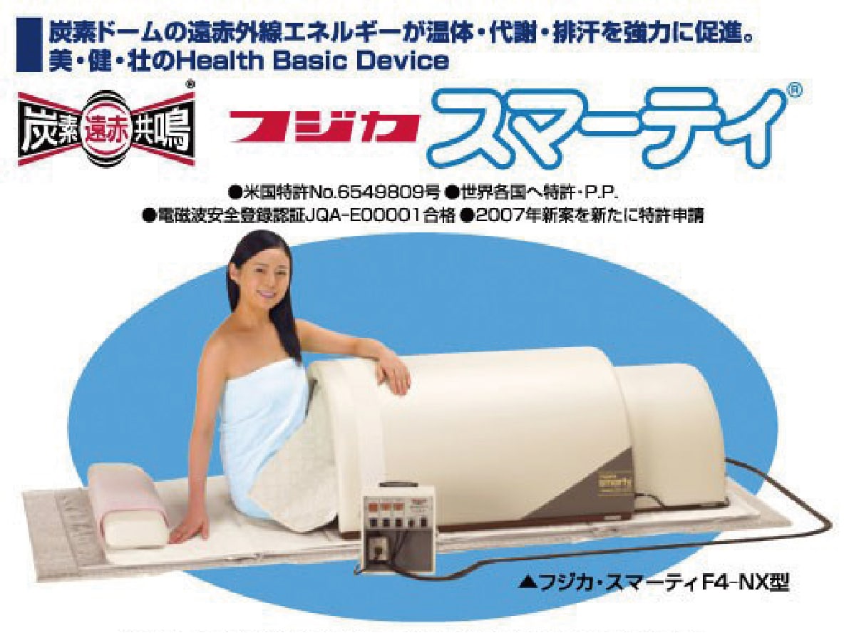 炭素遠赤外線ドーム型サウナ